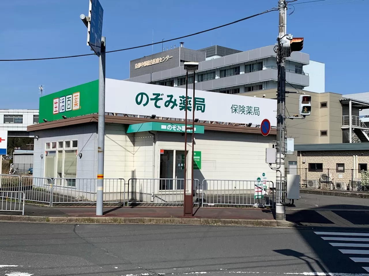 のぞみ薬局閉局のお知らせ